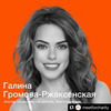 фото Галина Ржаксенская фото Галина Ржаксенская