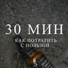 реклама у блогера anna_timeorder реклама у блогера anna_timeorder