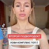 реклама у блогера Елена Риндыч реклама у блогера Елена Риндыч