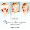 фотография Инна Сушкова фотография Инна Сушкова