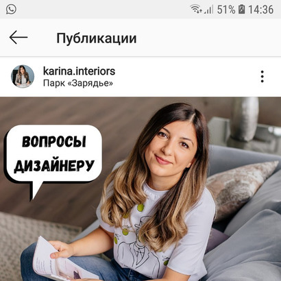 Популярный блогер - Карина Мазукова