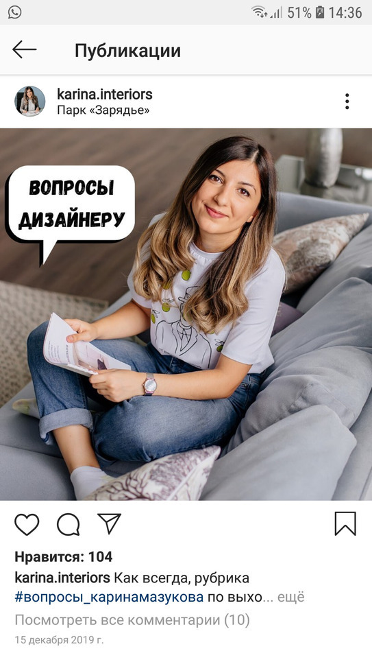 Блогер Карина Мазукова