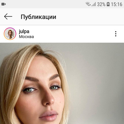 Блогер Юлия Джулпа