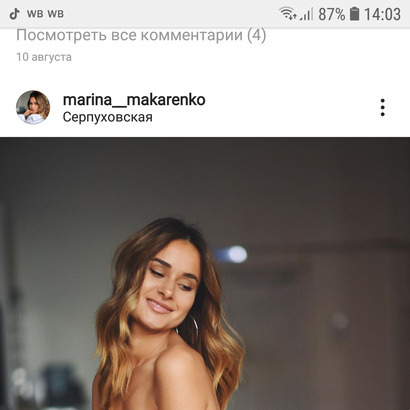 Блогер Марина Макаренко