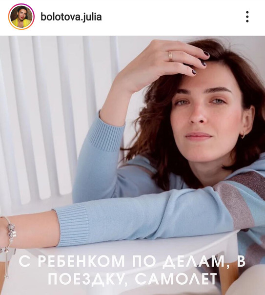 Блогер Юлия Болотова
