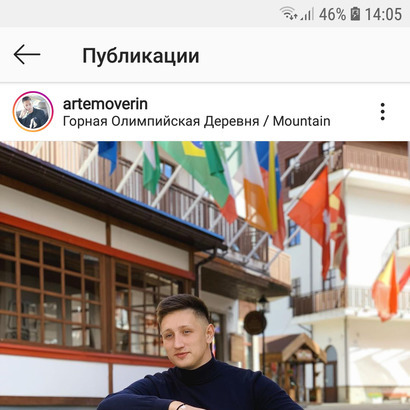 Блогер Артем Оверин