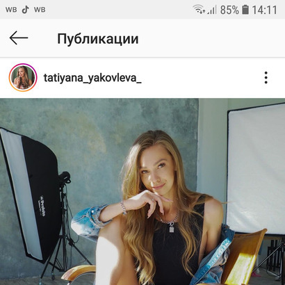 Блогер Татьяна Яковлева