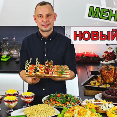 Популярный блогер - Ярослав Tasty Food